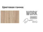 Шкаф для платья и белья с ящиком Джуниор