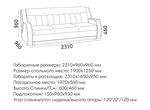 Диван Блистер  2 БД