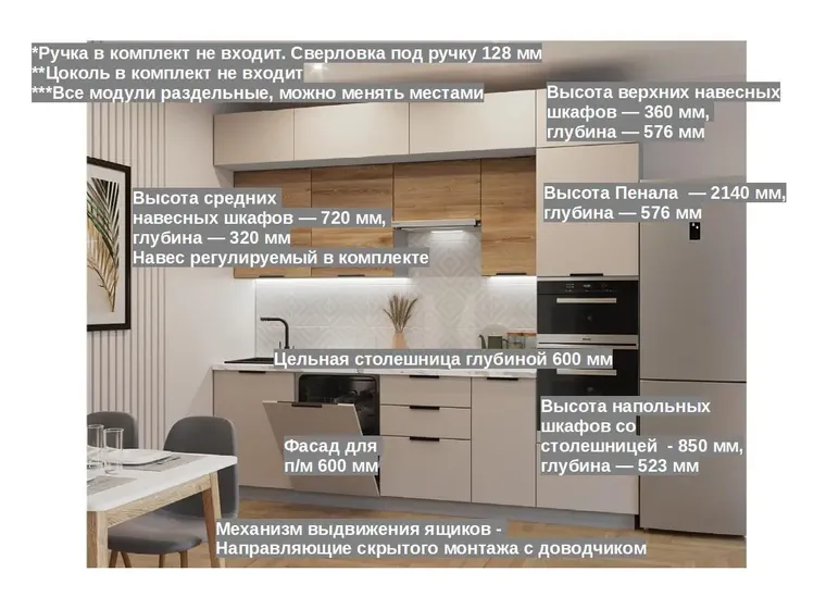 Кухонный гарнитур арт. 4 Пикрит Рустик натур 2800 мм