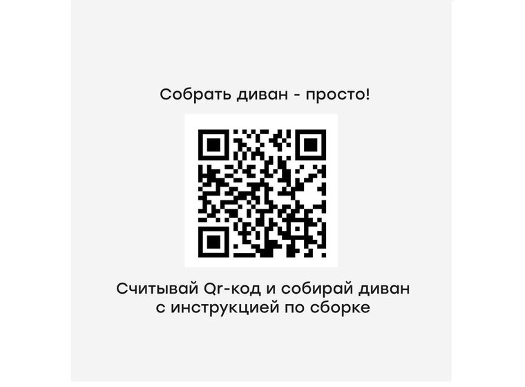 Диван Скандинавия 3+От