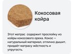 Матрас Comfort Venera (Комфорт Венера)
