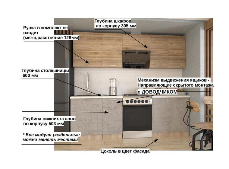 Кухонный гарнитур ЛОФТ-14 (2400 мм)