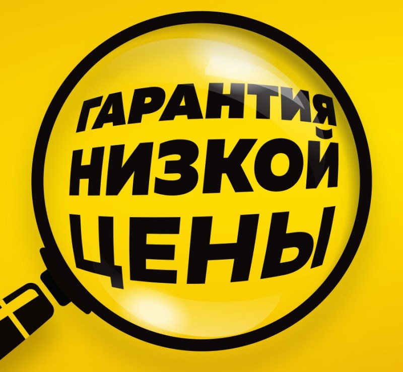 Хиты продаж!
