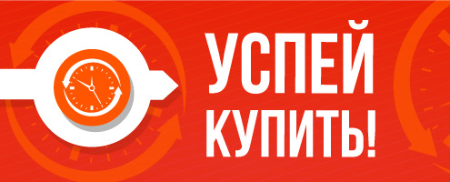 ВЫГОДНЫЙ ОКТЯБРЬ!